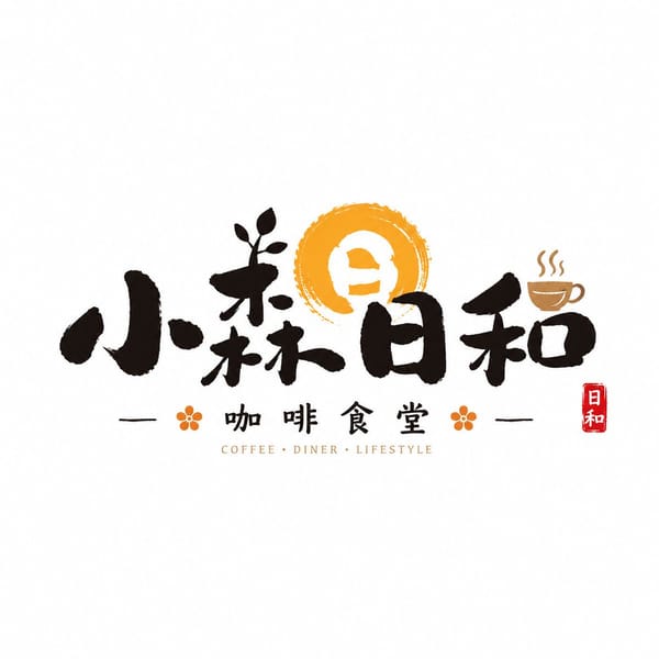 品牌名 / 项目名:[品牌名 / 项目名] prompt example