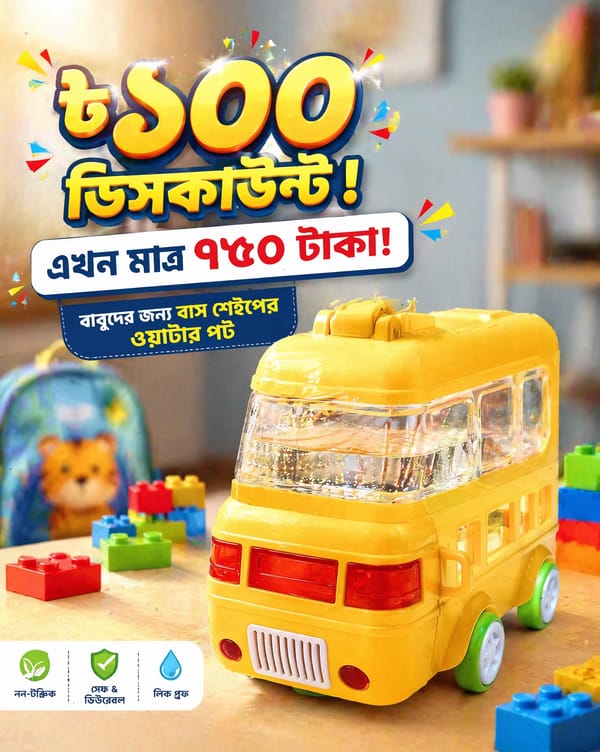 ৳১০০ ডিসকাউন্ট! prompt preview