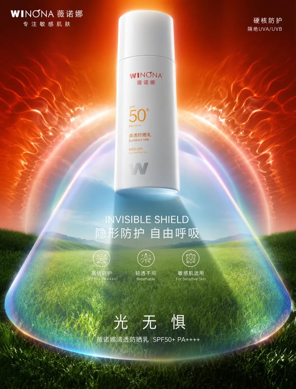 为 薇诺娜 打造一张高端产品广告海报，主体为 清透防晒乳。以产品的影子作为核心叙事载体。产品本身必须保持锐利、精准、可辨识、高端感，并在视觉上占据绝对主导地位。将其置于戏剧性可控光源之下，使…